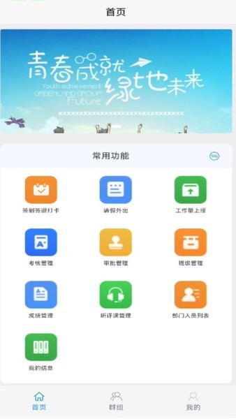 家校管家k12 家校管家app