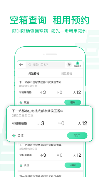 速递易快递员app
