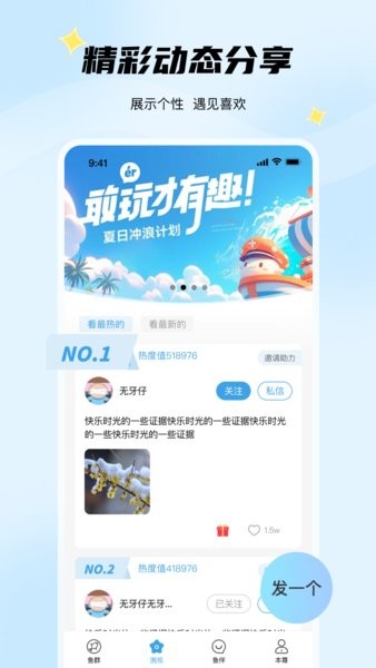 非鱼之乐软件 非鱼之乐app官方下载