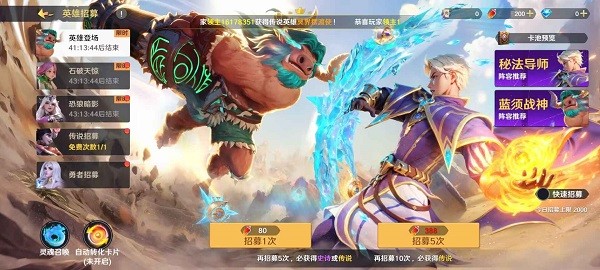 瑞亚传说纷争手游 瑞亚传说纷争游戏