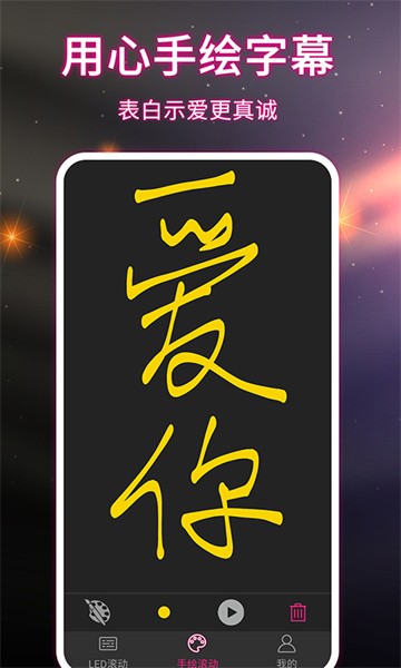 led手持弹幕 led手持弹幕app