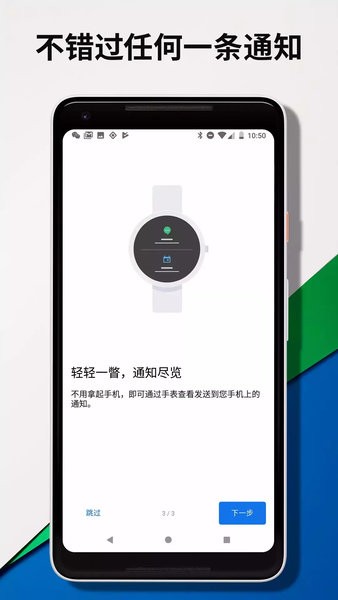 wearosbygoogle中国版最新版 wearosbygoogle智能手表下载