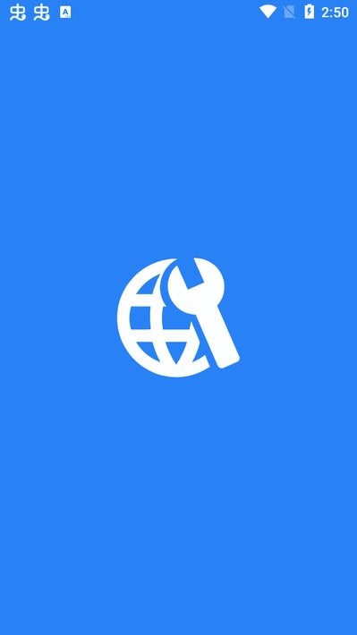 dns优化器安卓版