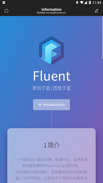 fluent图标包app fluent图标包最新版