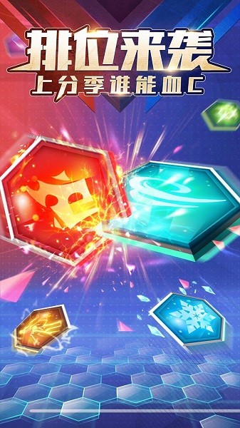 符文王者手游 符文王者游戏