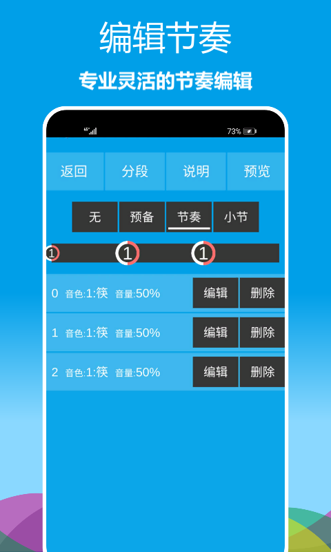 乐器节拍器软件下载 乐器节拍器app下载