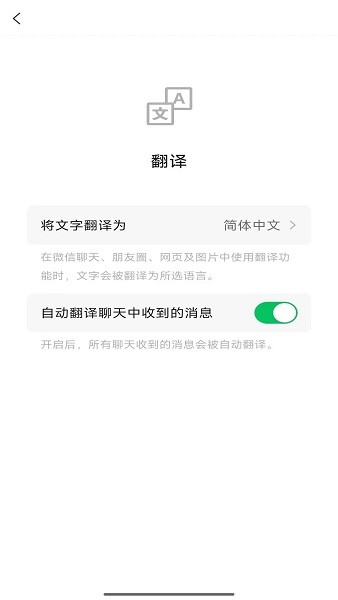 微信内测版安装包 微信内测版