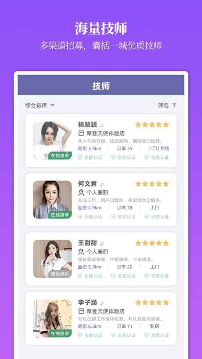 摩登天使软件 摩登天使app