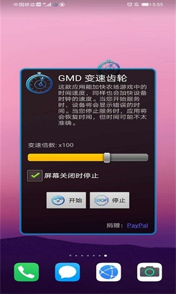 GMD变速齿轮最新版app gmd变速齿轮官方下载
