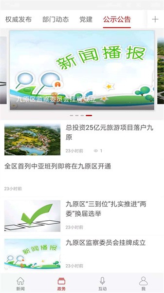 云上九原app