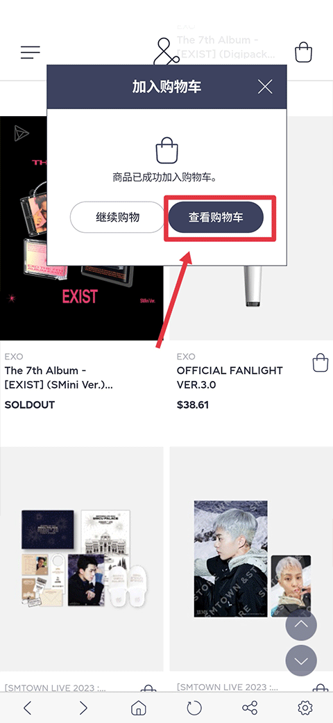 smtown store smtownstore app