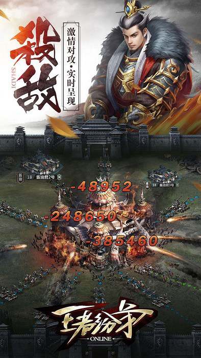 王者纷争 王者纷争游戏