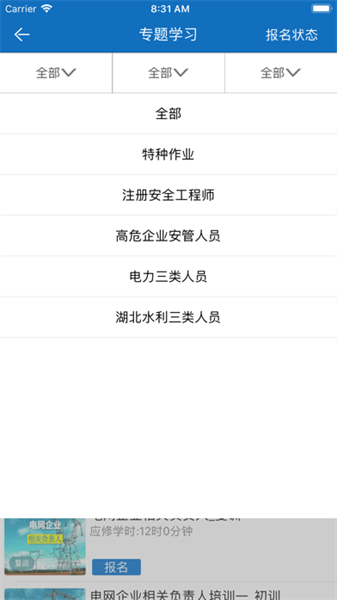 取证通app 取证通官网app下载手机版