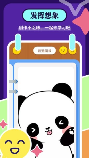 手机画图板app 手机画图板软件
