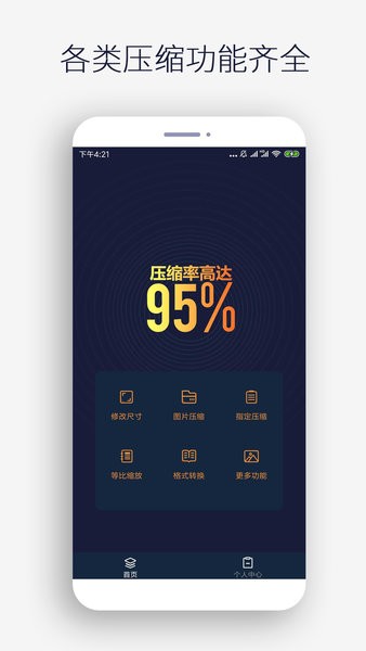 图片裁剪手机版 图片裁剪软件app
