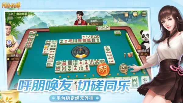 网易棋牌手游官方版