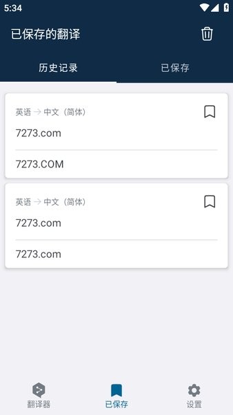 deepl在线翻译手机版 deepl翻译器下载安卓版
