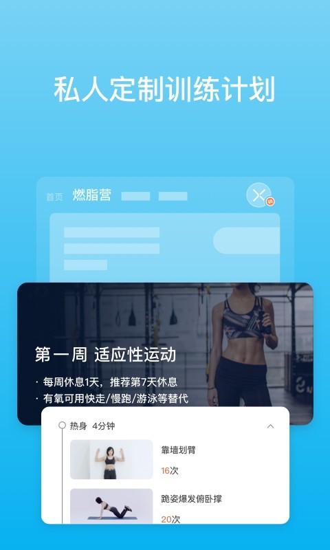 有品魔秤(PICOOC)软件 有品魔秤app官方