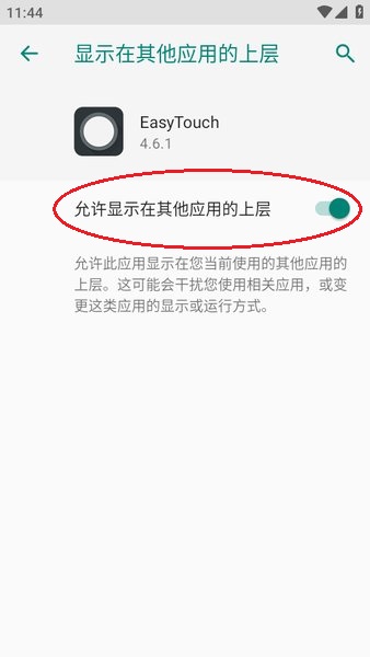 easytouch easytouch悬浮球下载