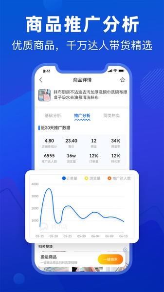 抖参谋官方版 抖参谋app