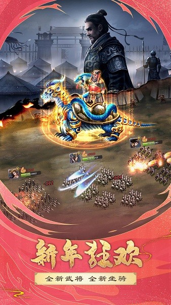 胡莱三国2手机版 胡莱三国2游戏下载