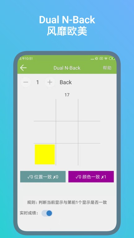 记忆力训练app 记忆力训练手机版