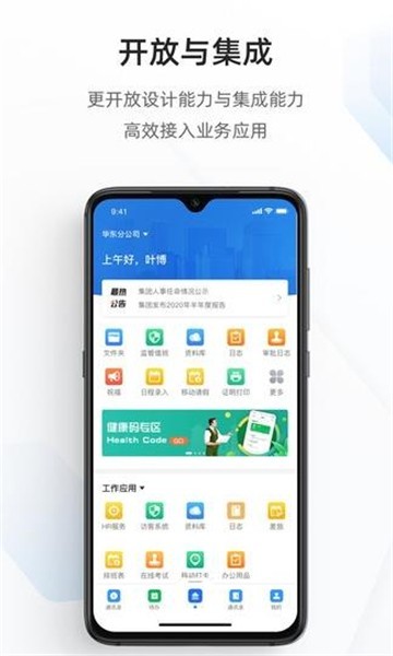 宁政通软件