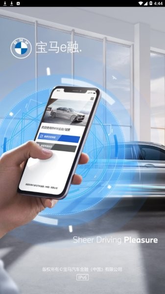 宝马e融 宝马e融app下载