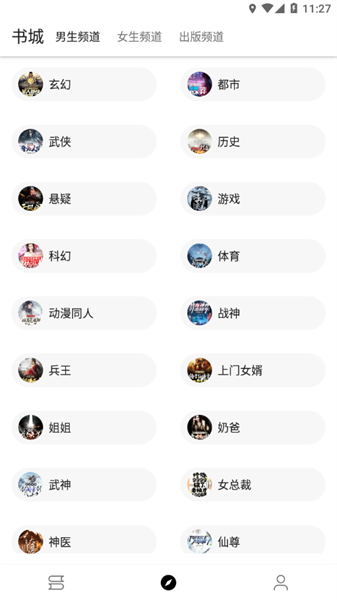 飞鸟阅读app下载