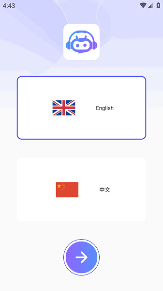 意声达app