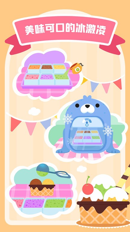 多多甜品店小游戏