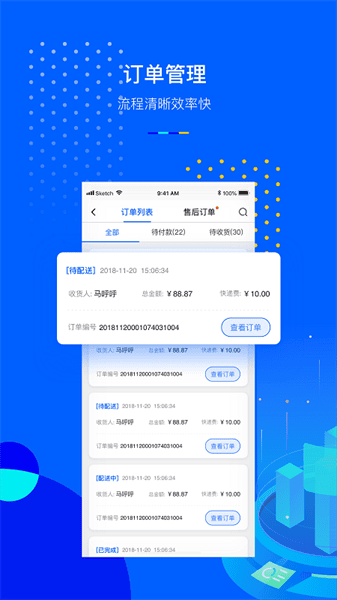 小P掌柜 小P掌柜下载