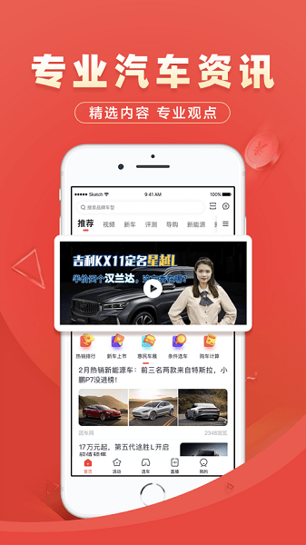 团车 团车app