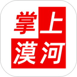 掌上漠河官方版