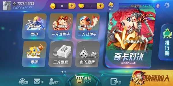 元游游戏大厅