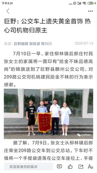 巨野融媒体app 巨野融媒app