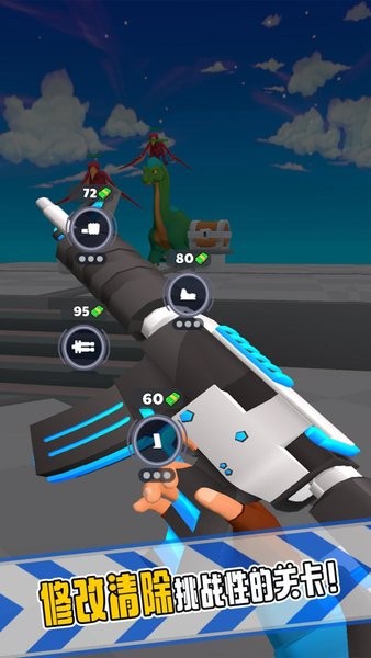 升级你的枪游戏 升级你的枪手游