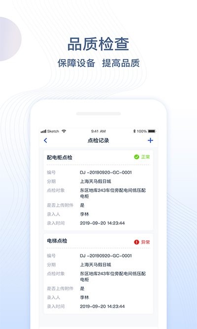 一应未来官方版 一应未来app