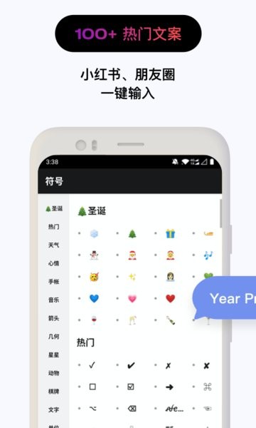 花样文字 花样文字免费版