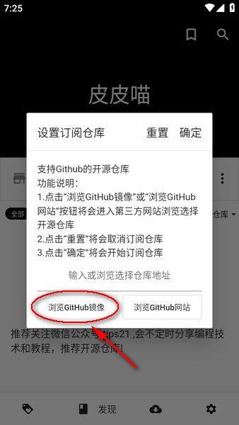 皮皮喵漫画软件 皮皮喵app下载