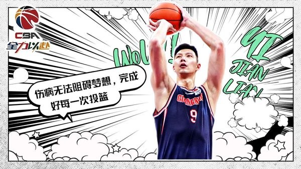 中职篮全力以赴游戏 中职篮全力以赴手游