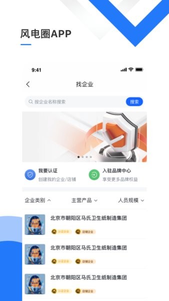 风电圈app官方下载