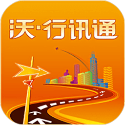 沃行讯通广州公交app