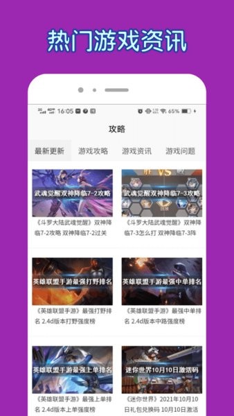 悟空小游戏乐园app 悟空小游戏乐园手机版