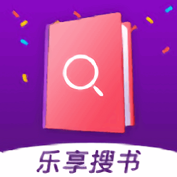 乐享搜书app免费阅读小说