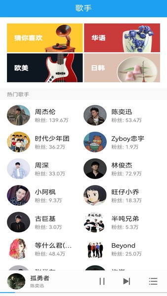 静听手机音乐大全软件