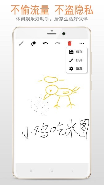 画板软件下载 画板app下载