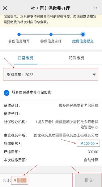 福建税务app社保缴费 福建税务app下载