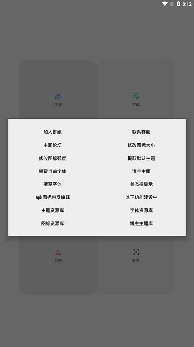 vivo主题修改器下载安装 vivo主题修改器最新版下载