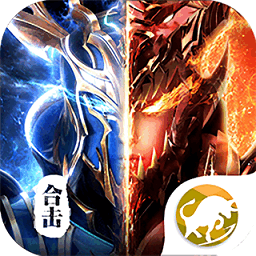 决战圣殿合击版